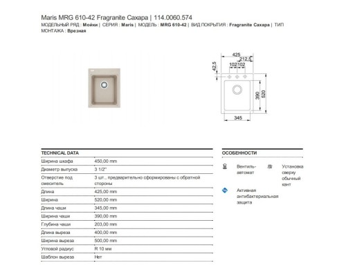 Кухонная мойка Franke Maris MRG 610-42 сахара 114.0060.574