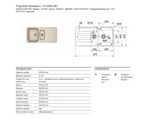 Кухонная мойка Fragranit Franke Antea AZG 651 бежевая 114.0489.382