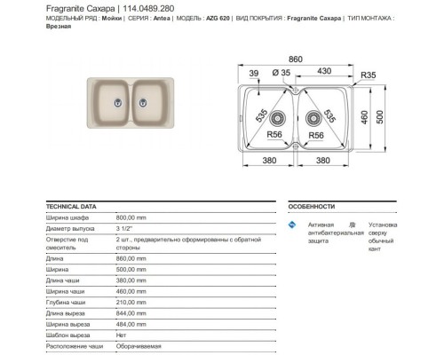 Кухонная мойка Franke Antea AZG 620 сахара 114.0489.280