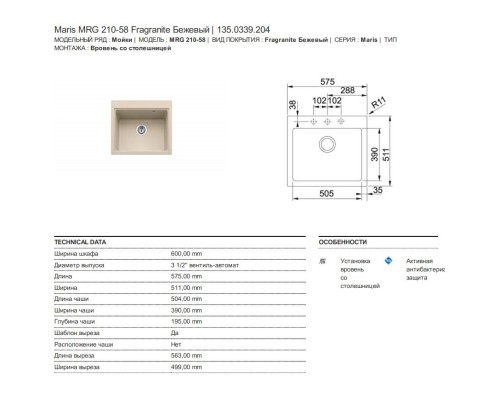 Кухонная мойка Franke Maris MRG 210-58 бежевый 135.0339.204