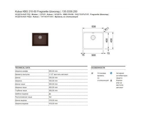 Кухонная мойка Franke Kubus KBG 210-53 шоколад 135.0339.250