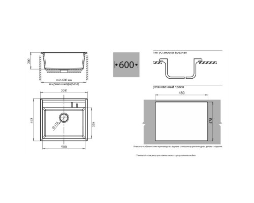 Кухонная мойка черный GranFest Quadro GF-Q560