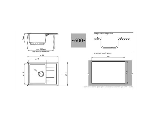 Кухонная мойка песочный GranFest Quadro GF-Q650L