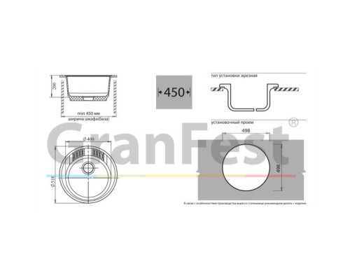 Кухонная мойка белый GranFest Rondo GF-R520