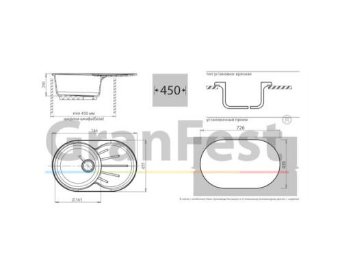 Кухонная мойка бежевый GranFest Rondo GF-R750L