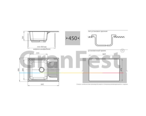 Кухонная мойка бежевый GranFest Standart GF-S645L