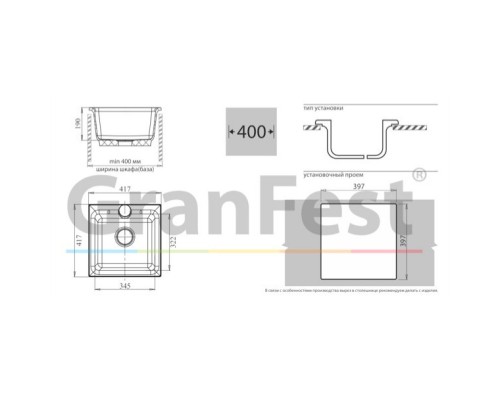 Кухонная мойка белый GranFest Practic GF-P420