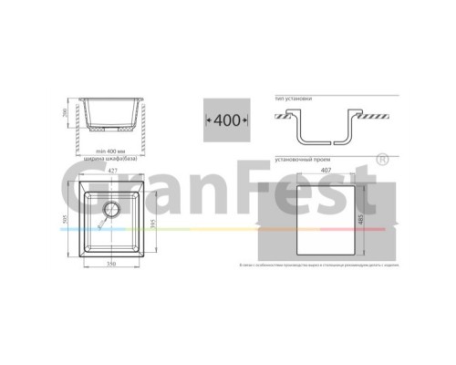 Кухонная мойка бежевый GranFest Practic GF-P505