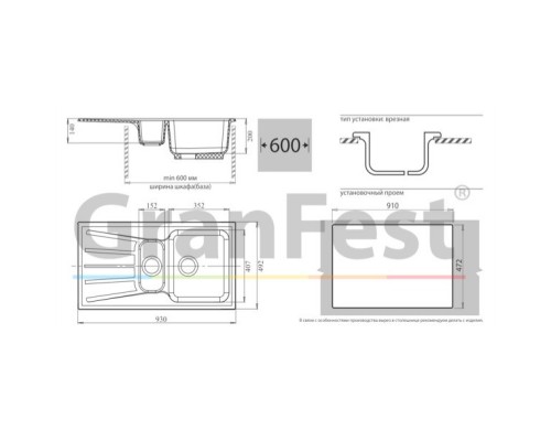 Кухонная мойка бежевый GranFest Standart GF-S940KL