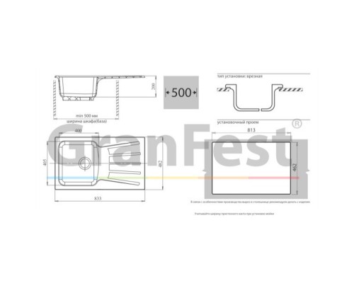 Кухонная мойка белый GranFest Standart GF-S850L