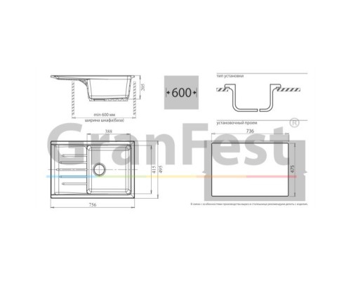 Кухонная мойка белый GranFest Practic GF-P760L