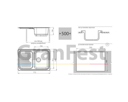 Кухонная мойка бежевый GranFest Standart GF-S780L