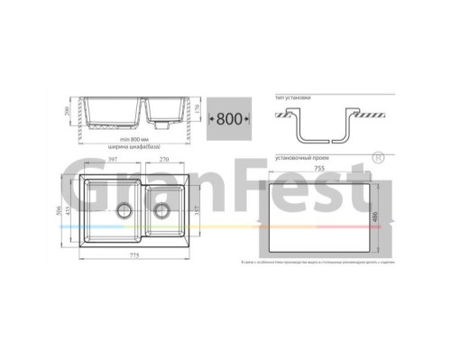 Кухонная мойка белый GranFest Practic GF-P780K