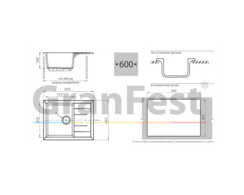 Кухонная мойка белый GranFest Quadro GF-Q650L