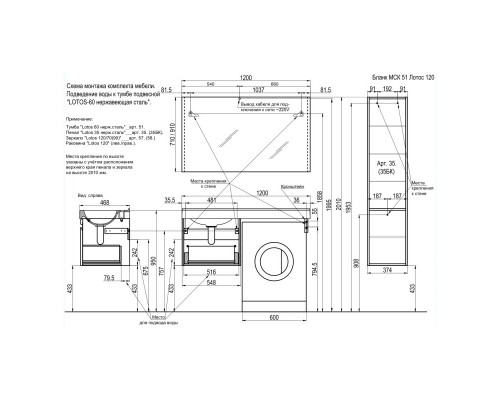 Зеркало 120x70 см LOTOS-120