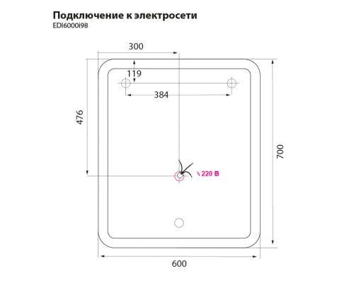 Зеркало 60x70 см белый матовый IDDIS Edifice EDI6000i98