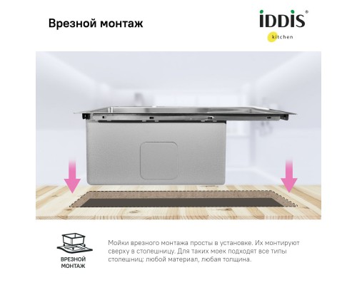 Кухонная мойка IDDIS Haze нержавеющая сталь HAZ49S0i77
