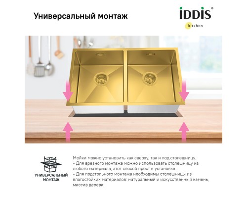 Кухонная мойка IDDIS Edifice золотой матовый EDI75B2i77