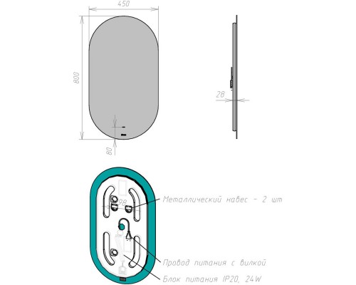 Зеркало 45x80 см Lemark Olsa LM45Z-O