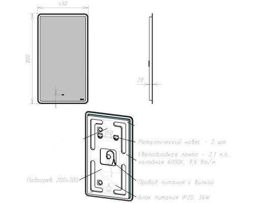 Зеркало 45x80 см Lemark Element LM45Z-E