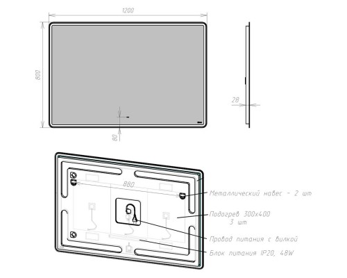 Зеркало 120x80 см Lemark Element LM120Z-E