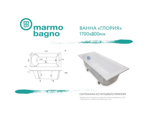 Ванна из литого мрамора 170x80 см Marmo Bagno Глория MB-GL170-80