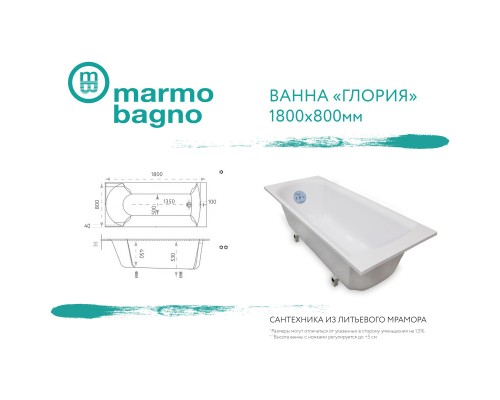 Ванна из литого мрамора 180x80 см Marmo Bagno Глория MB-GL180-80