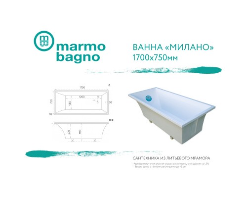 Ванна из литого мрамора 170x75 см Marmo Bagno Милано MB-M170-75