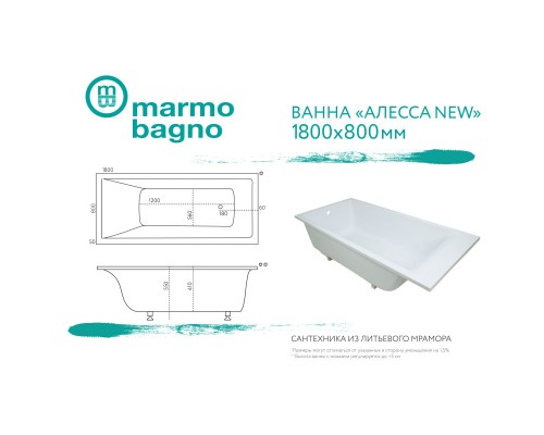 Ванна из литого мрамора 180x80 см Marmo Bagno Алесса New MB-ALN180-80