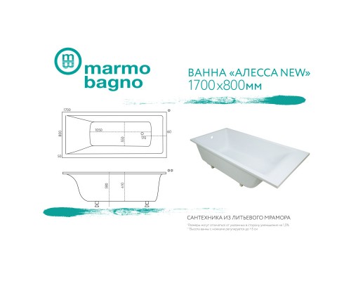 Ванна из литого мрамора 170x80 см Marmo Bagno Алесса New MB-ALN170-80