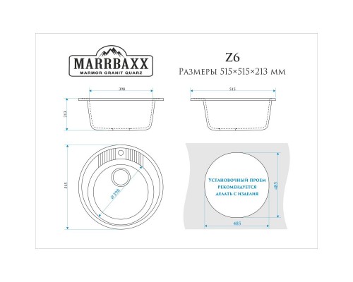 Кухонная мойка Marrbaxx Лексия Z6 темно-серый глянец Z006Q008