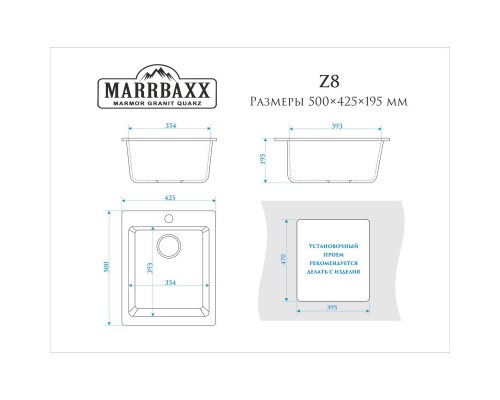 Кухонная мойка Marrbaxx Линди Z8 черный глянец Z008Q004