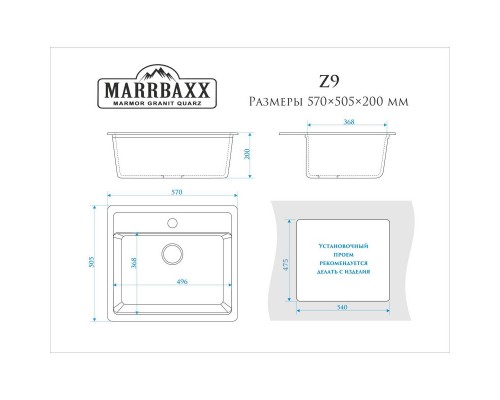 Кухонная мойка Marrbaxx Джекки Z9 белый лёд глянец Z009Q001