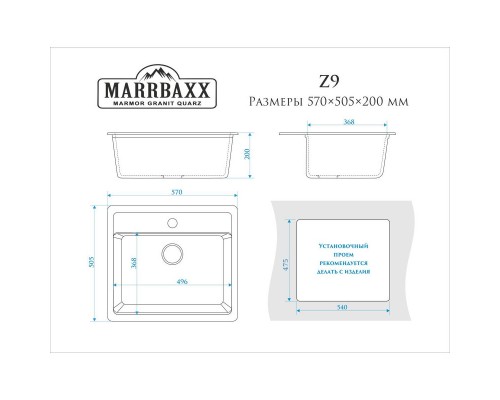Кухонная мойка Marrbaxx Джекки Z9 черный глянец Z009Q004