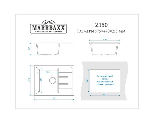 Кухонная мойка Marrbaxx Анастасия Z150 хлопок глянец Z150Q007