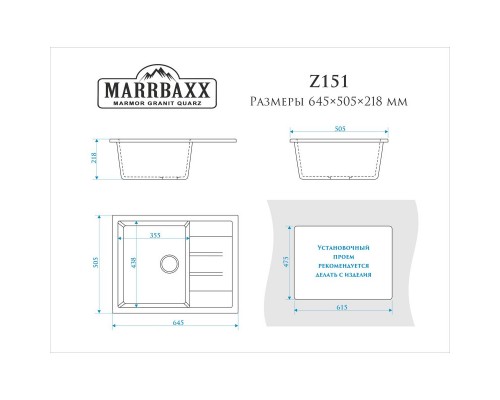 Кухонная мойка Marrbaxx Катрин Z151 темно-серый глянец Z151Q008