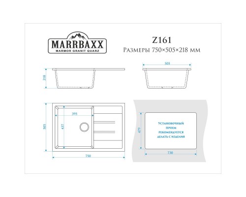 Кухонная мойка Marrbaxx Джоли Z161 белый лёд глянец Z161Q001