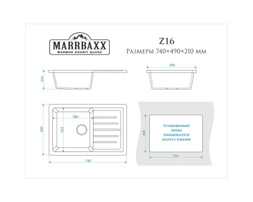 Кухонная мойка Marrbaxx Энди Z16 белый лёд глянец Z016Q001