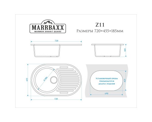 Кухонная мойка Marrbaxx Наоми Z11 белый лёд глянец Z011Q001