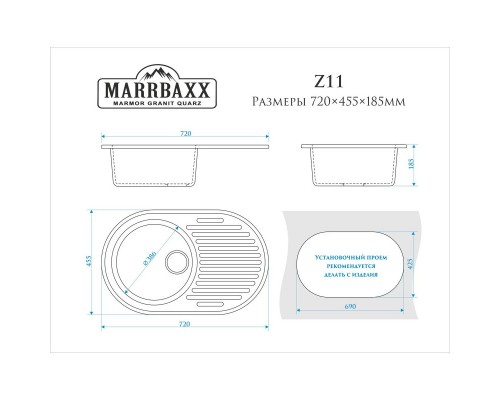 Кухонная мойка Marrbaxx Наоми Z11 черный глянец Z011Q004