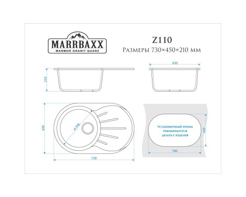 Кухонная мойка Marrbaxx Касандра Z110 темно-серый глянец Z110Q008