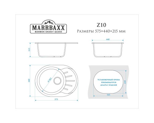 Кухонная мойка Marrbaxx Тейлор Z10 черный глянец Z010Q004