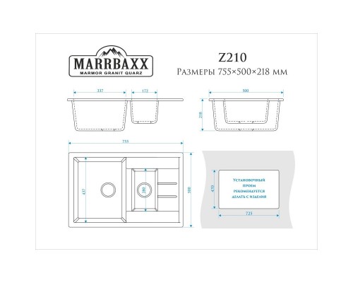 Кухонная мойка Marrbaxx Блонди Z210 белый лёд глянец Z210Q001