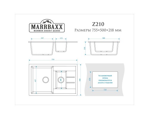 Кухонная мойка Marrbaxx Блонди Z210 светло-серый глянец Z210Q010