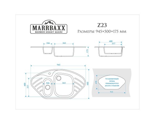 Кухонная мойка Marrbaxx Аделис Z23 белый лёд глянец Z023Q001