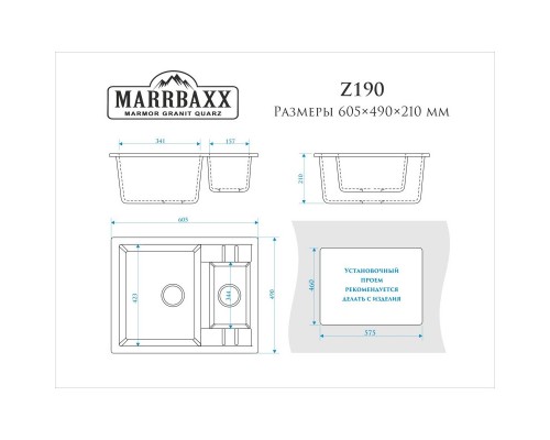 Кухонная мойка Marrbaxx Жаклин Z190 белый лёд глянец Z190Q001
