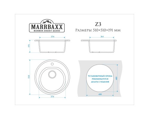 Кухонная мойка Marrbaxx Черая Z3 хлопок глянец Z003Q007