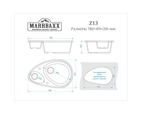 Кухонная мойка Marrbaxx Эмма Z13 песочный глянец Z013Q005