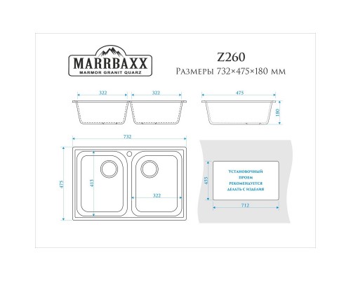 Кухонная мойка Marrbaxx Скай Z260 темно-серый глянец Z260Q008