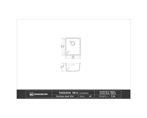 Кухонная мойка латунь Omoikiri Tadzava 39-U/I-AB 39-AB